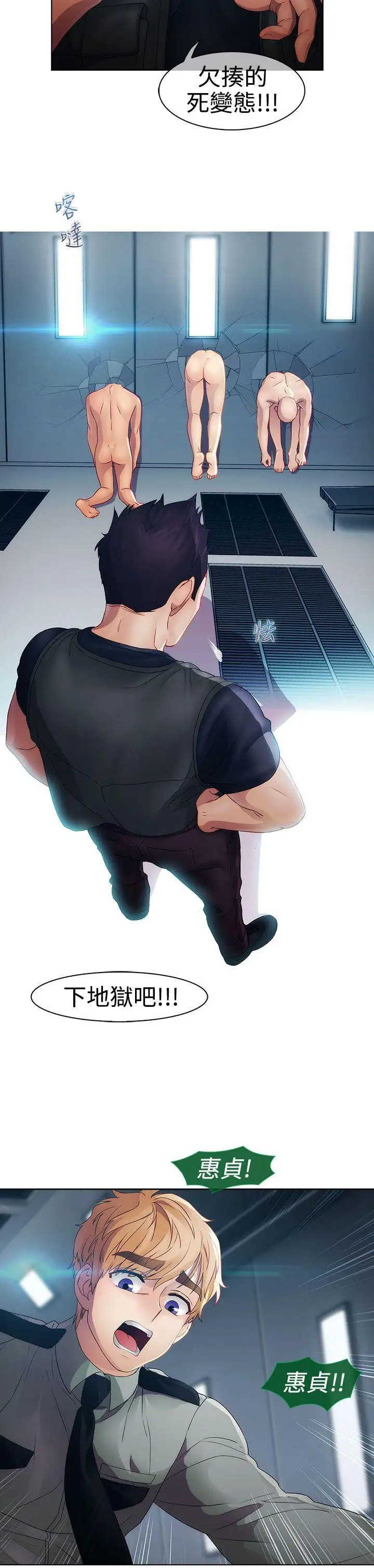 淑女花苑第19话