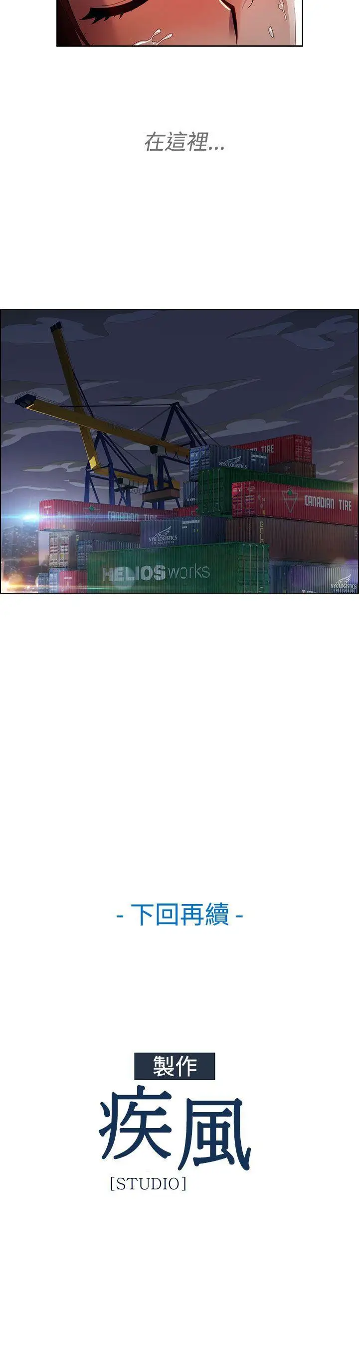 淑女花苑第19话