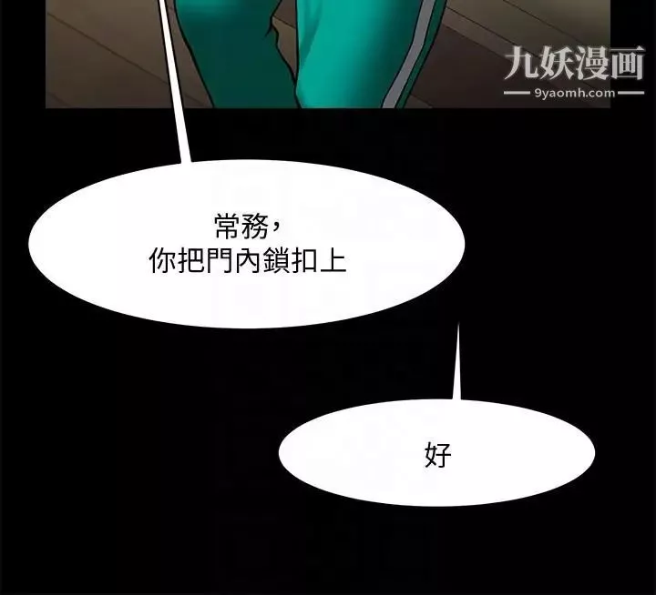 共享情人第39話-被填滿的小穴