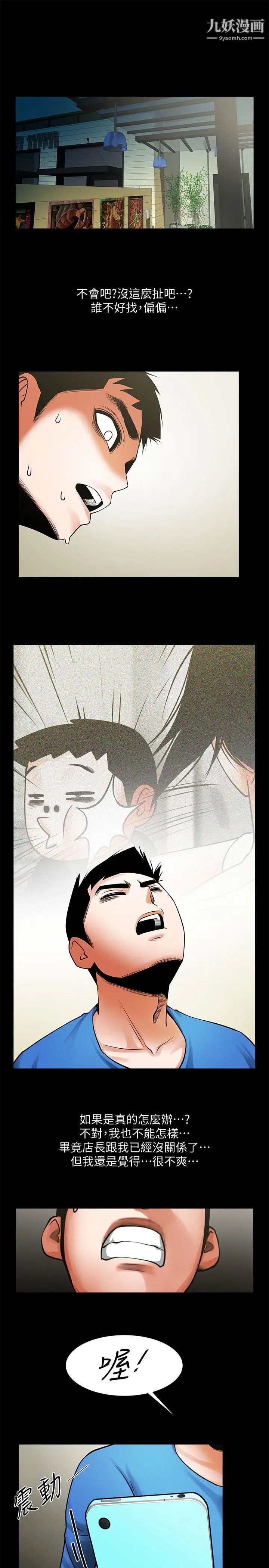 共享情人第39话-被填满的小穴