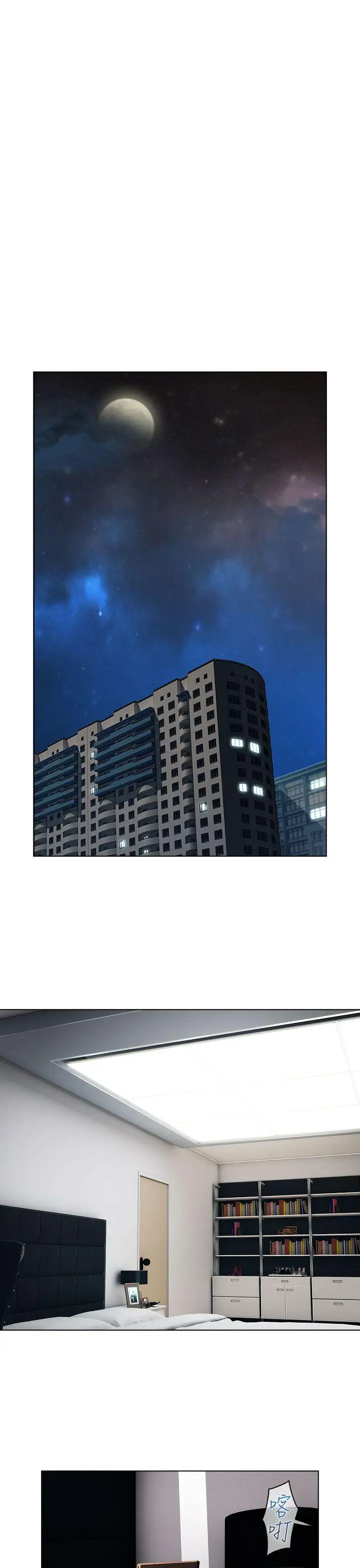 淑女花苑第20话