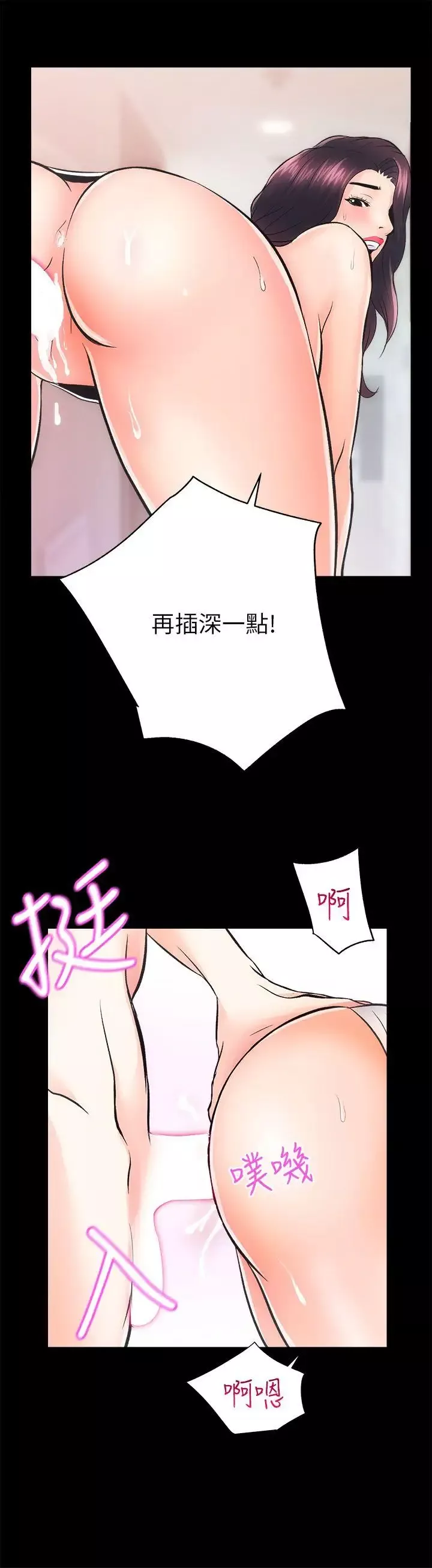 性溢房屋-第7话 - 图片 15