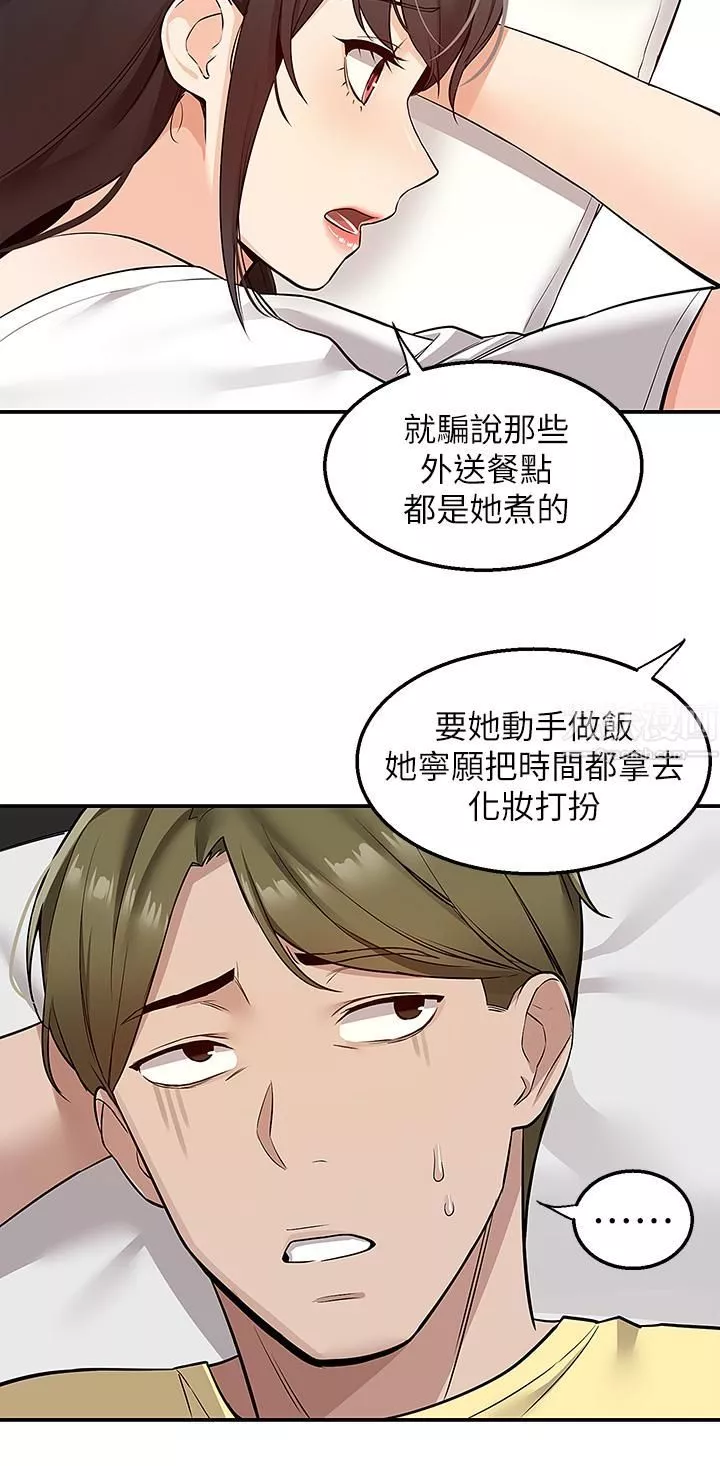 外送到府-第6话-好好帮妳上一课 - 图片 31