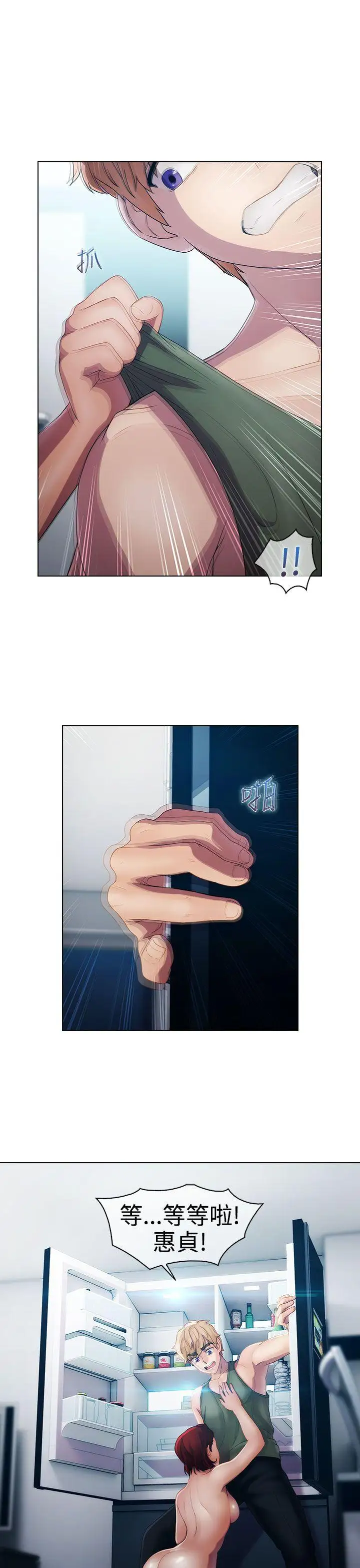 淑女花苑第20话