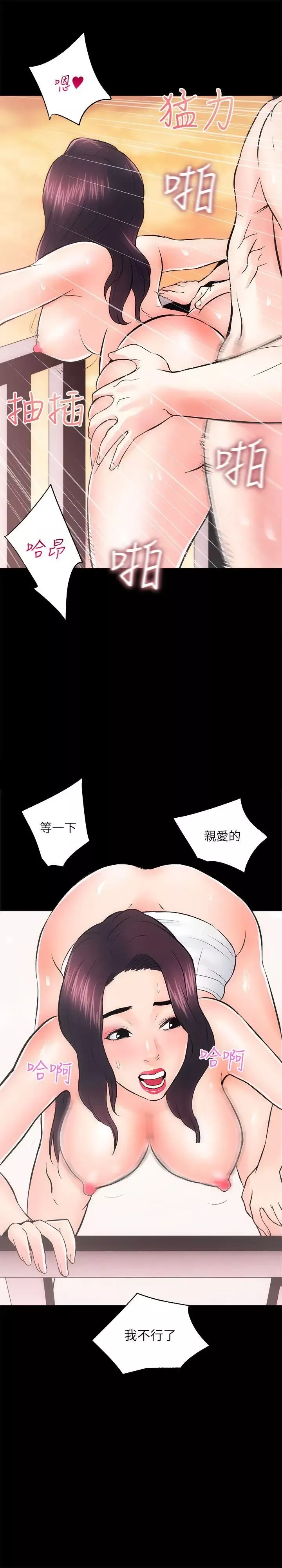 性溢房屋第7話
