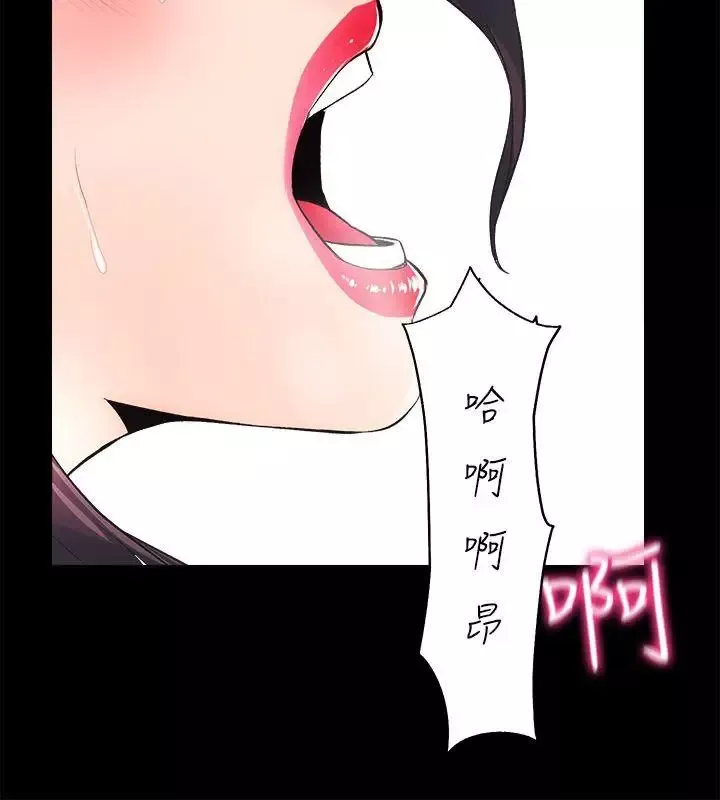性溢房屋第7話