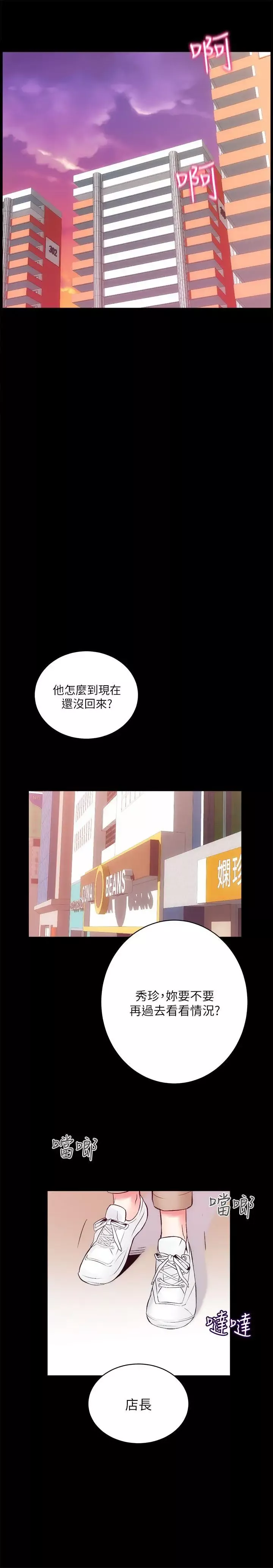 性溢房屋第7話