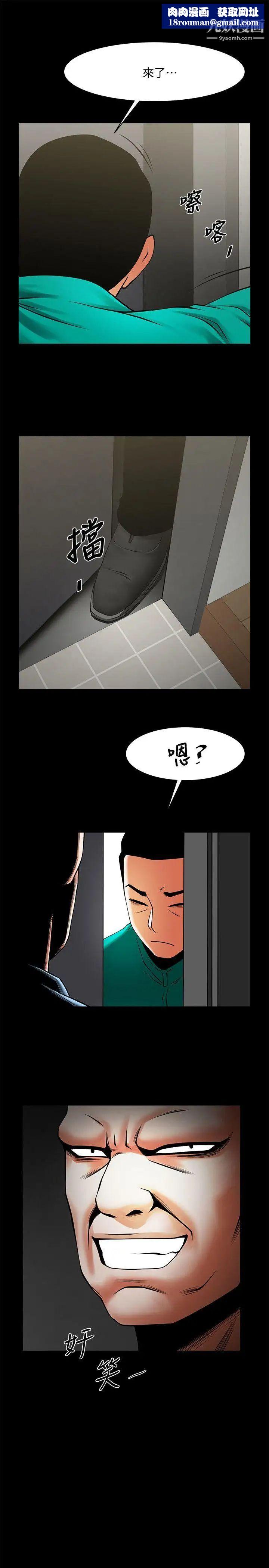 共享情人第40话-找上友真的不速之客