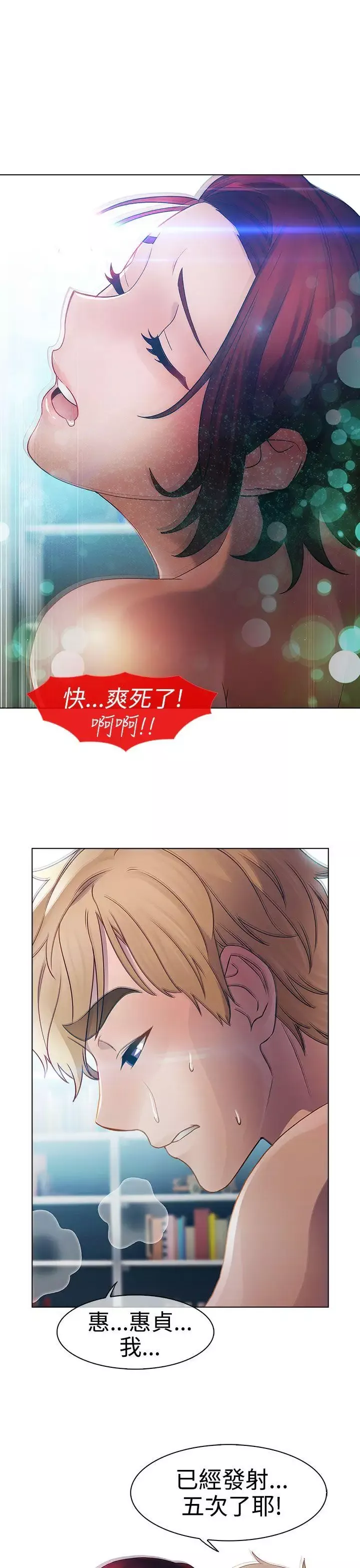 淑女花苑-第20话 - 图片 16