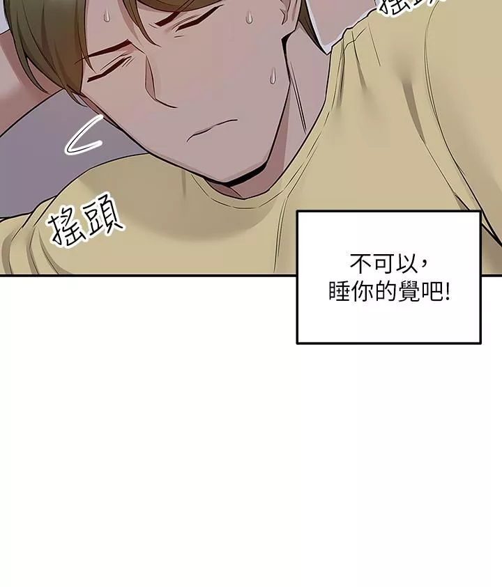 外送到府第6話-好好幫妳上一課
