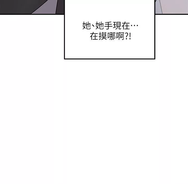 外送到府第6話-好好幫妳上一課