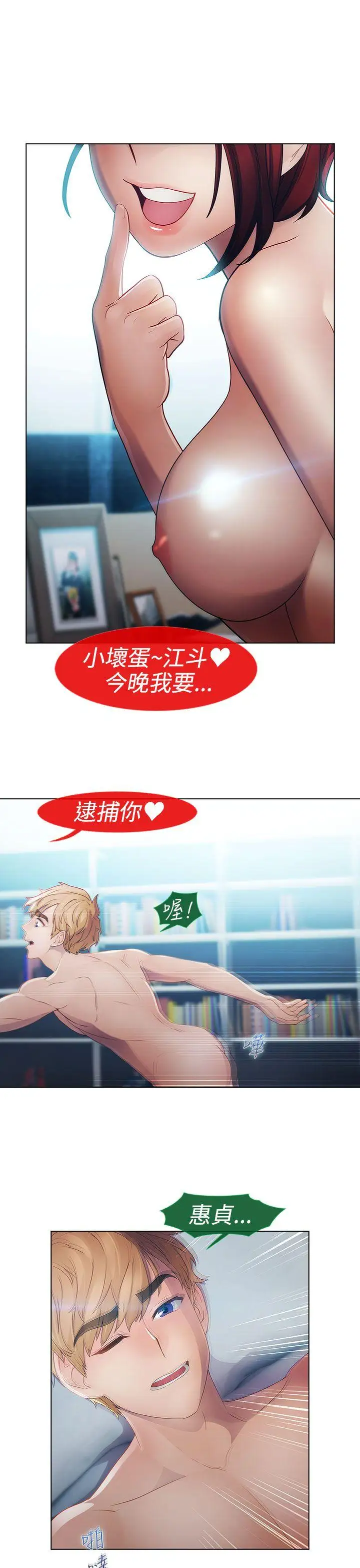 淑女花苑第20话