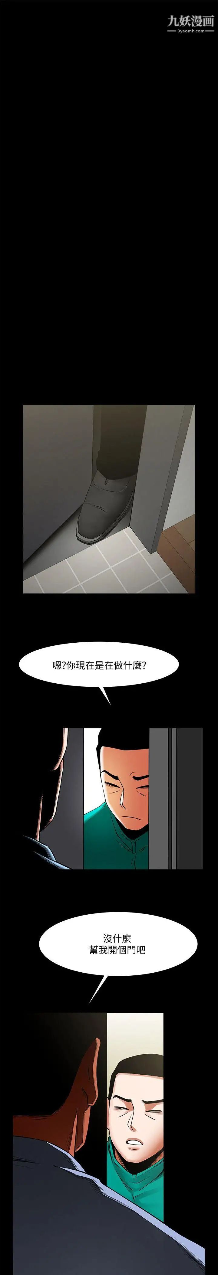 共享情人第40话-找上友真的不速之客