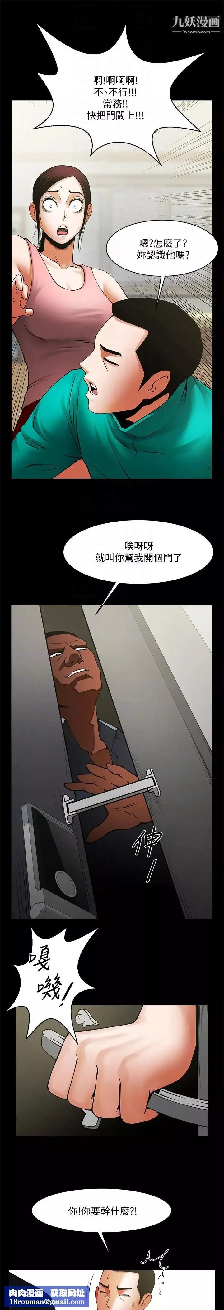 共享情人-第40话-找上友真的不速之客 - 图片 17
