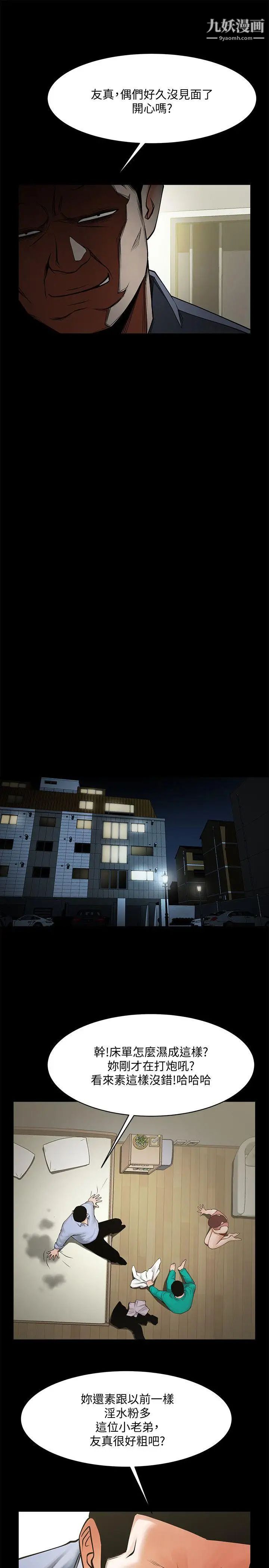 共享情人第40话-找上友真的不速之客