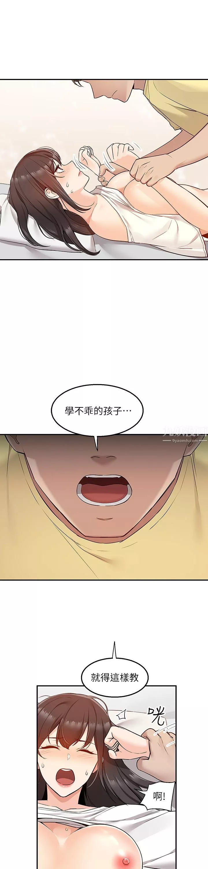 外送到府第7話-夾緊緊的稚嫩小穴