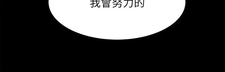 性溢房屋-第8话 - 图片 3