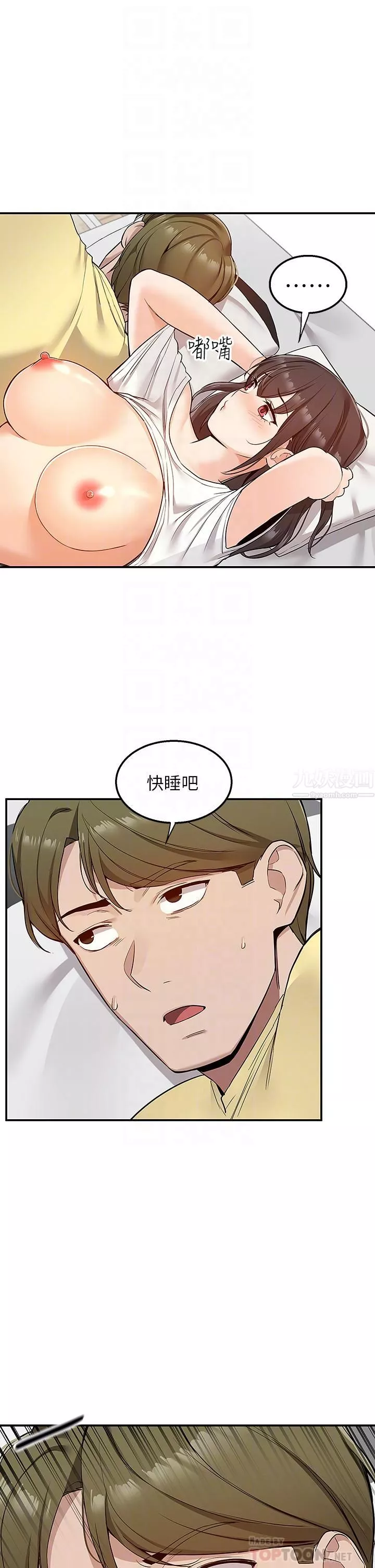 外送到府第7話-夾緊緊的稚嫩小穴