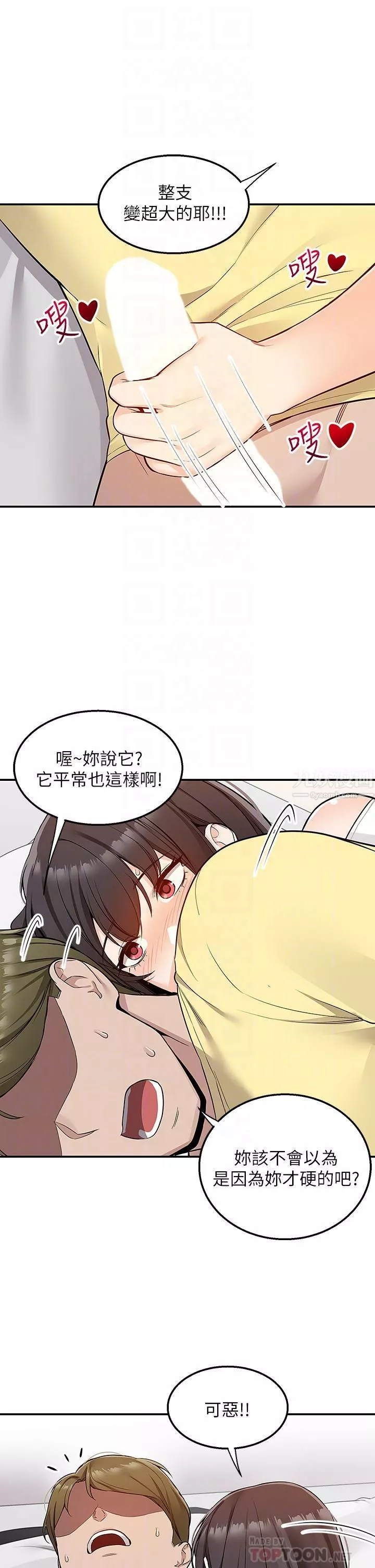 外送到府-第7话-夹紧紧的稚嫩小穴 - 图片 8