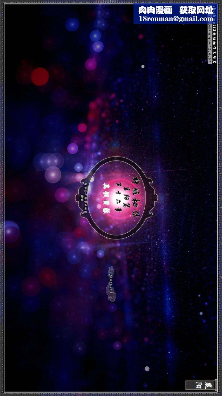 [3D]神雕秘传第42话