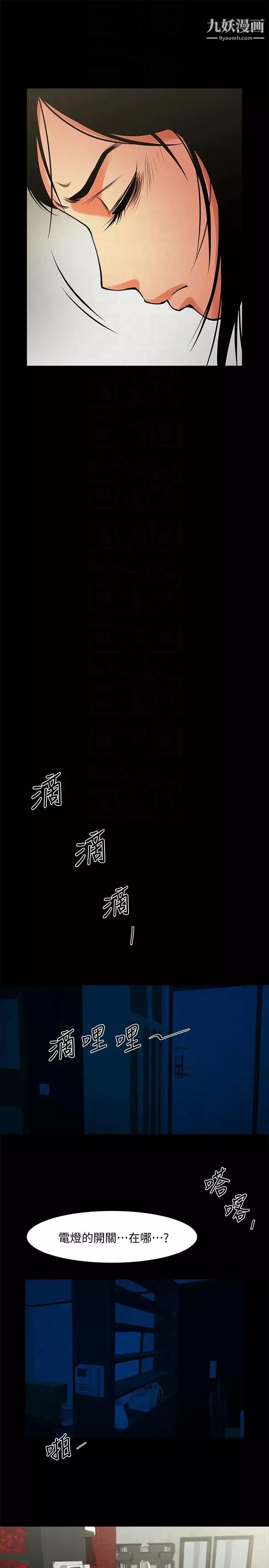 共享情人第40話-找上友真的不速之客