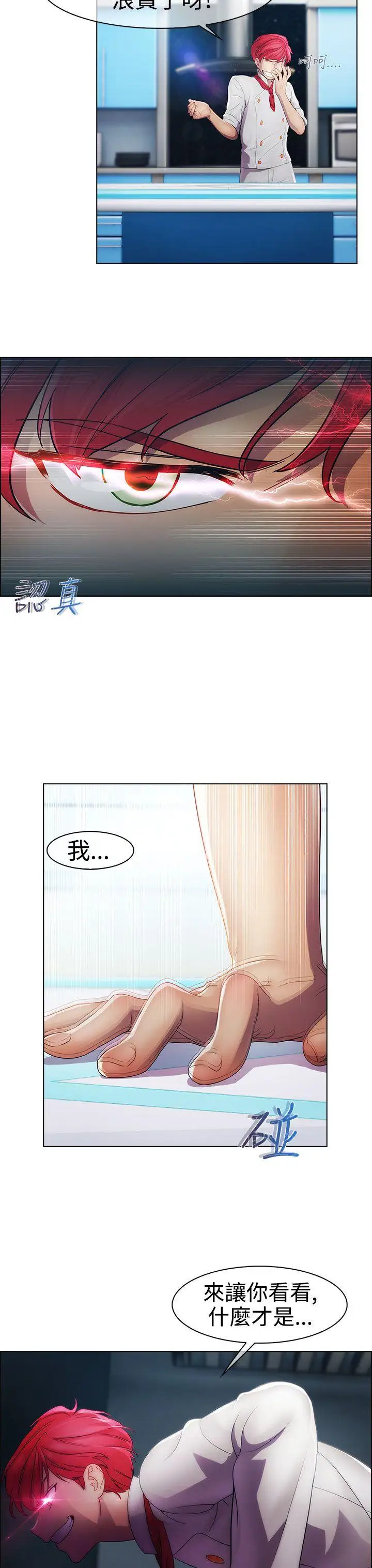 淑女花苑第21話