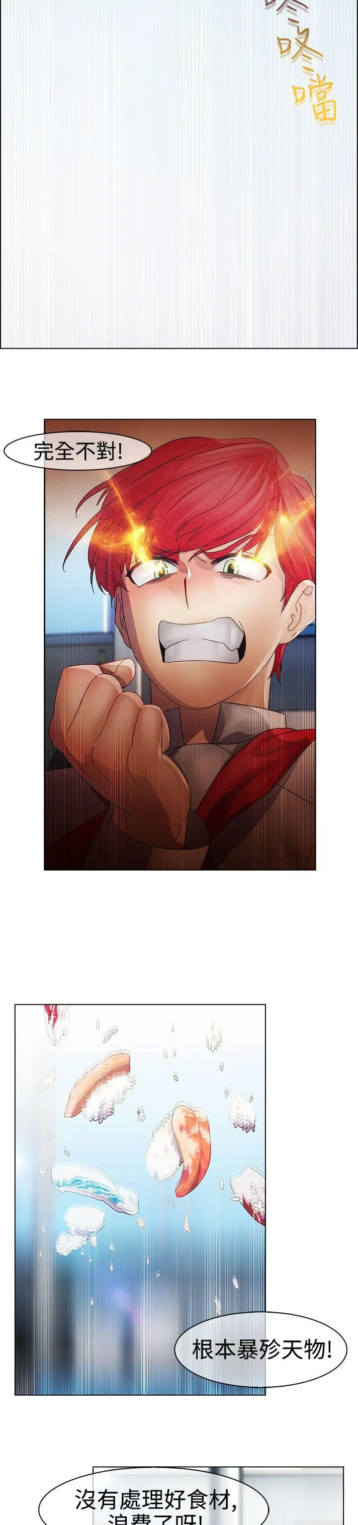 淑女花苑第21話