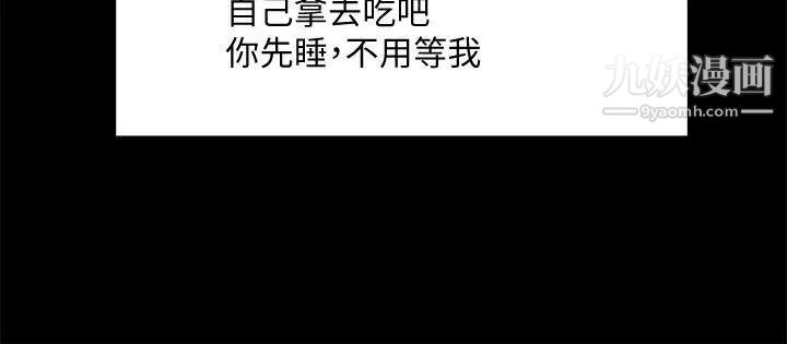 共享情人第40话-找上友真的不速之客