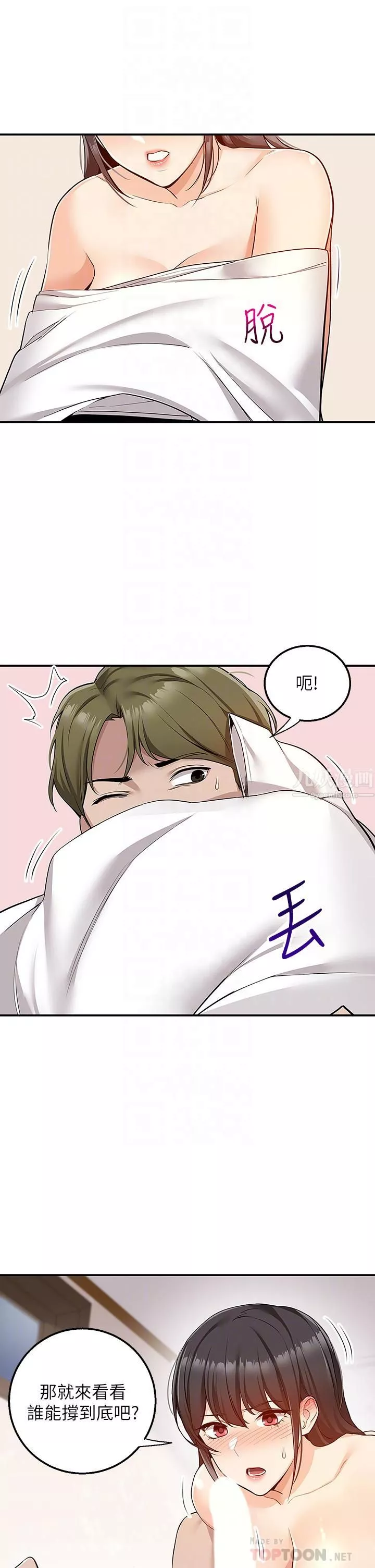 外送到府-第7话-夹紧紧的稚嫩小穴 - 图片 10