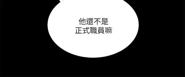 性溢房屋第8話