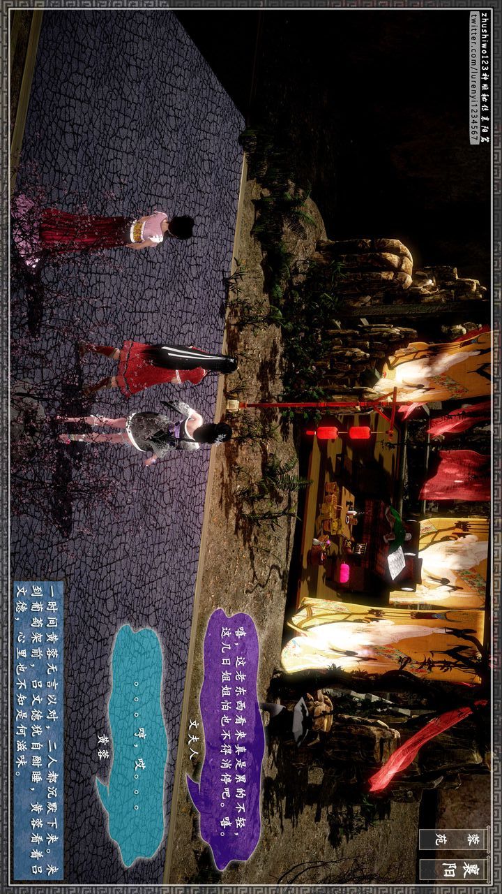 [3D]神雕秘傳第42話