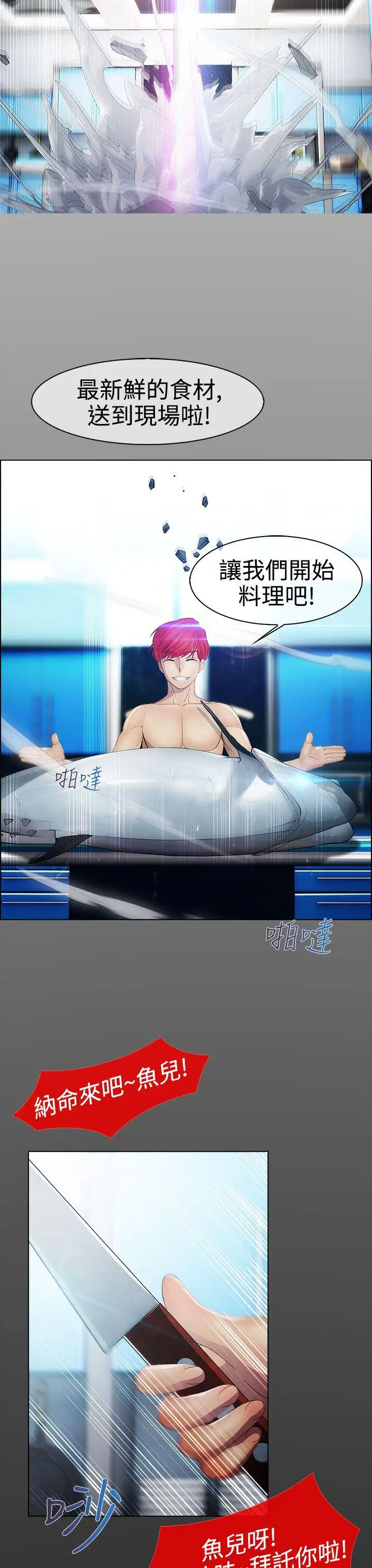 淑女花苑第21話