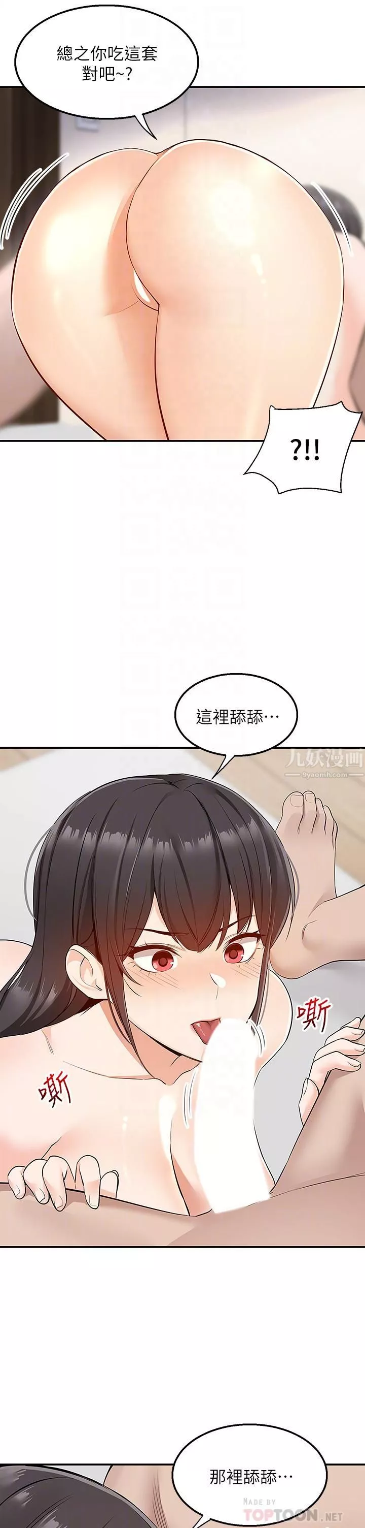外送到府第7話-夾緊緊的稚嫩小穴