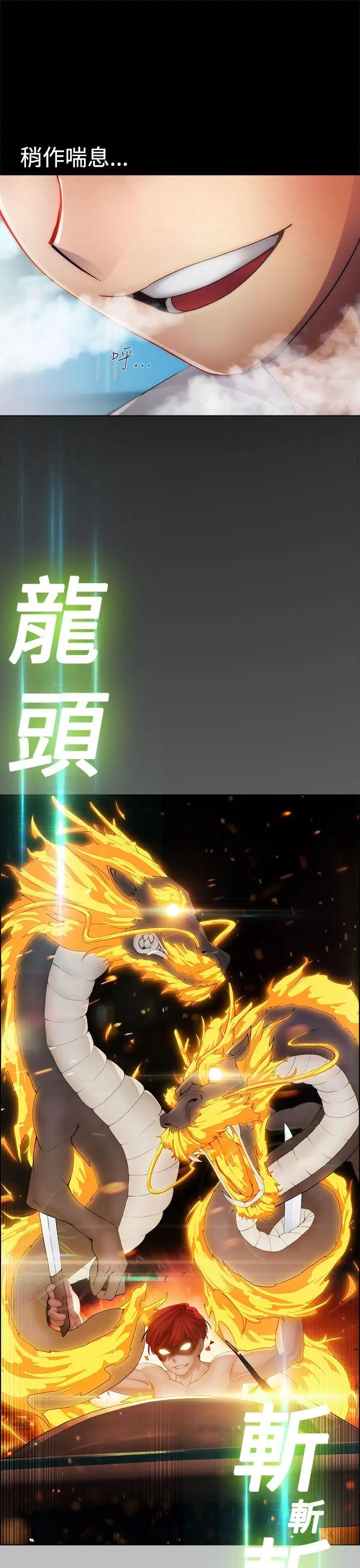 淑女花苑第21话