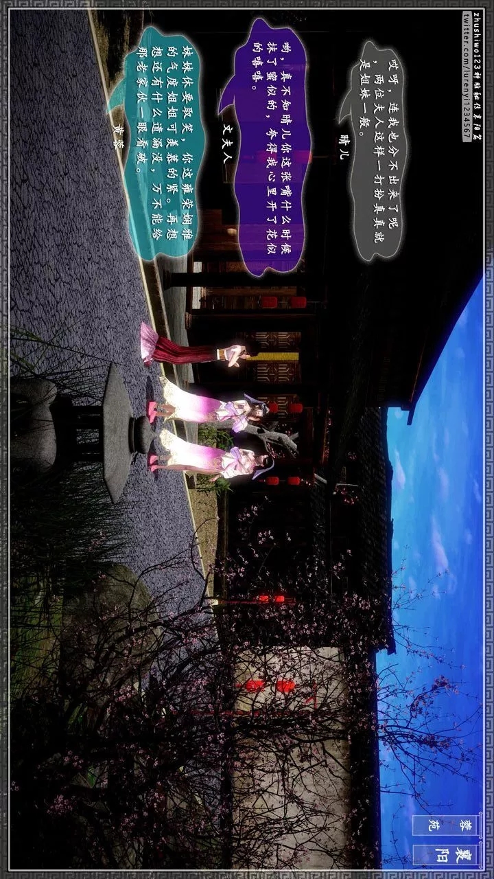 [3D]神雕秘传-第42话 - 图片 16