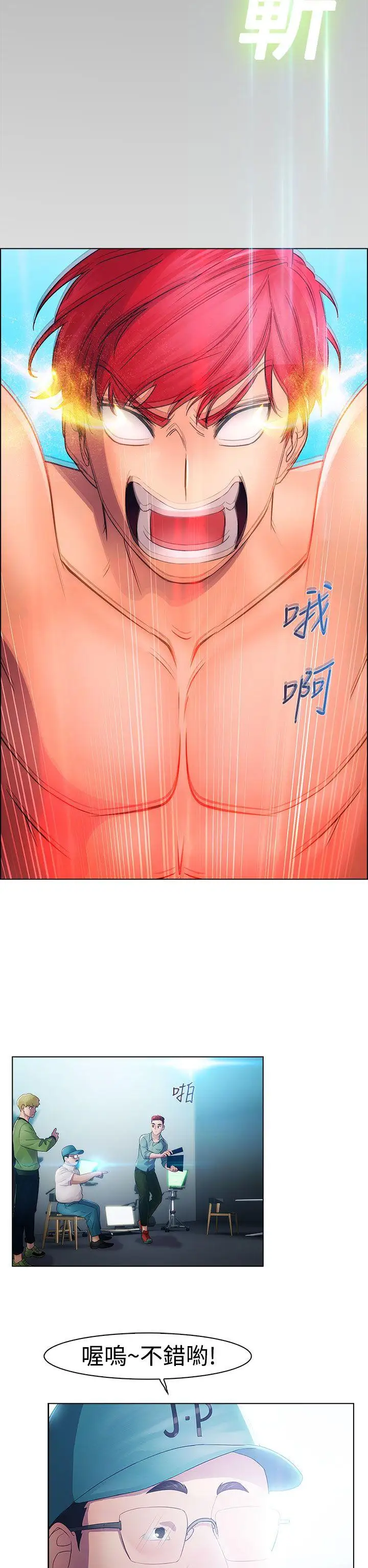 淑女花苑第21話