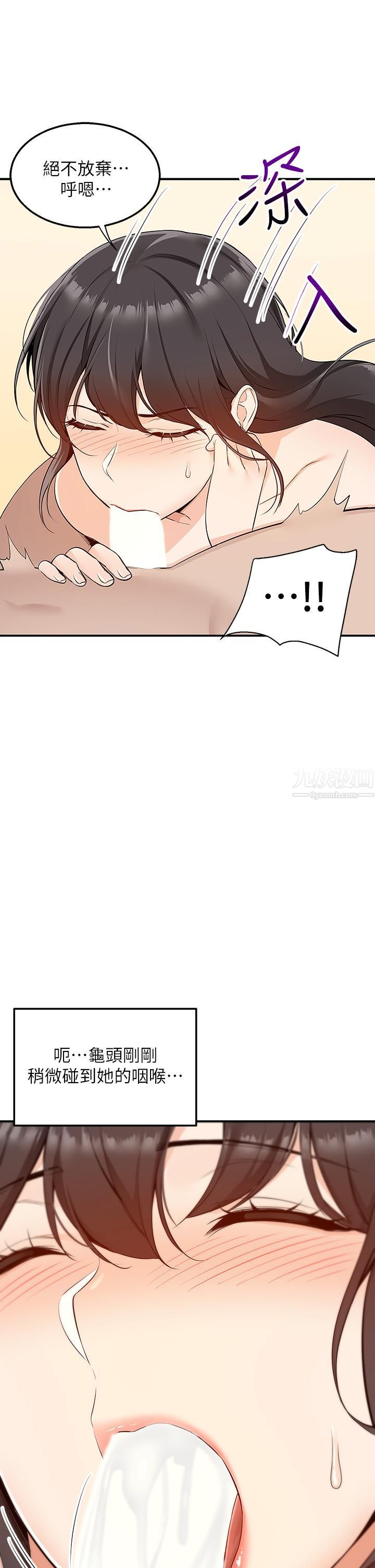 外送到府第7話-夾緊緊的稚嫩小穴