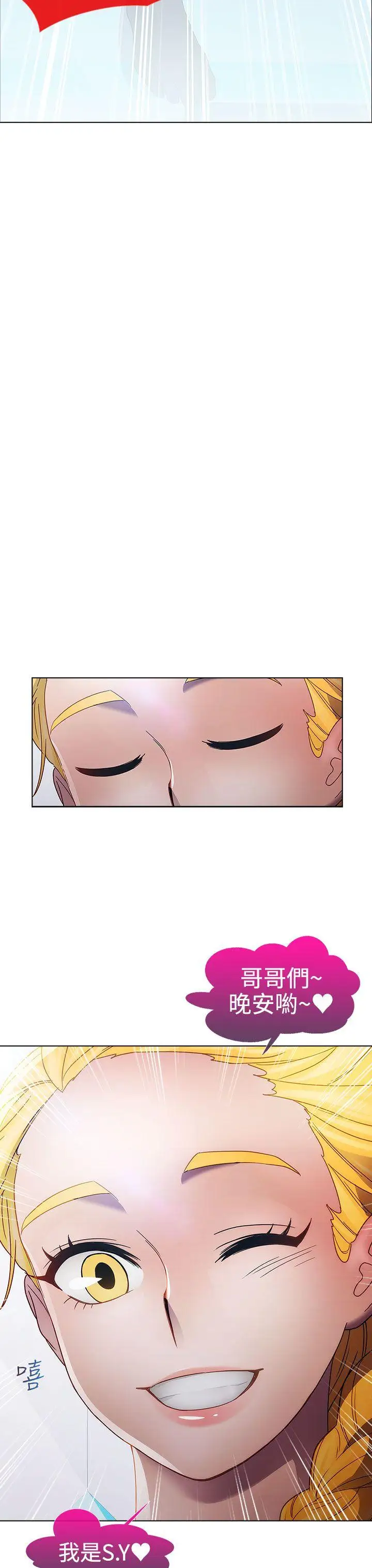 淑女花苑第21话