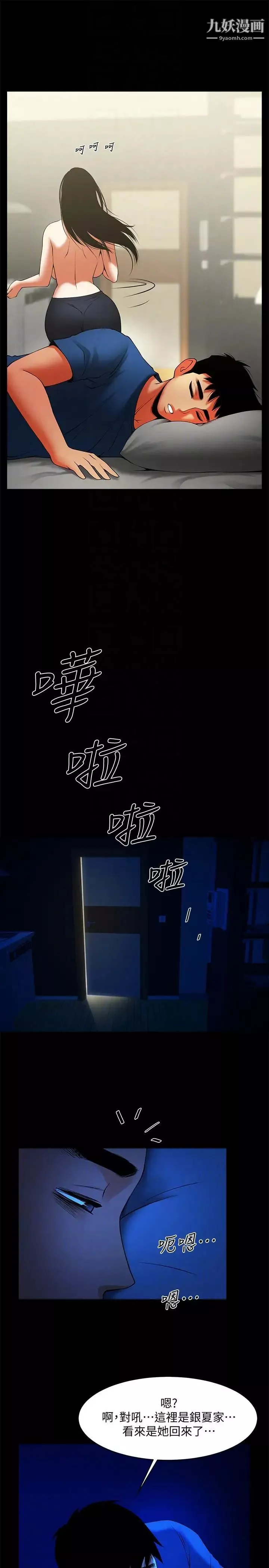 共享情人第41話-與銀夏同居的微妙初夜