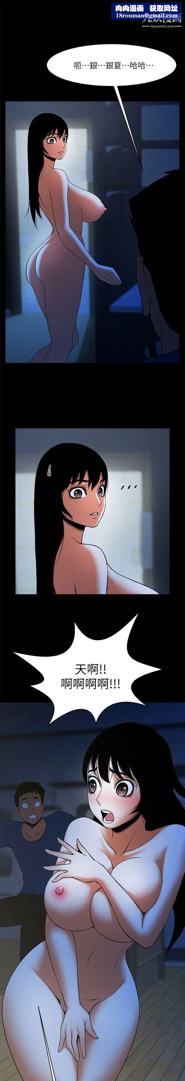 共享情人第41话-与银夏同居的微妙初夜