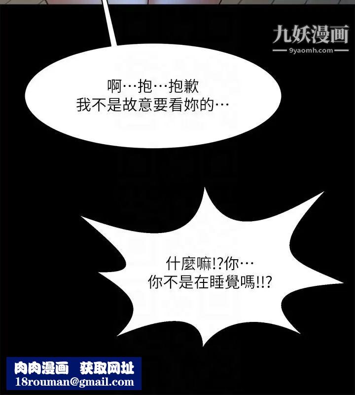 共享情人第41话-与银夏同居的微妙初夜