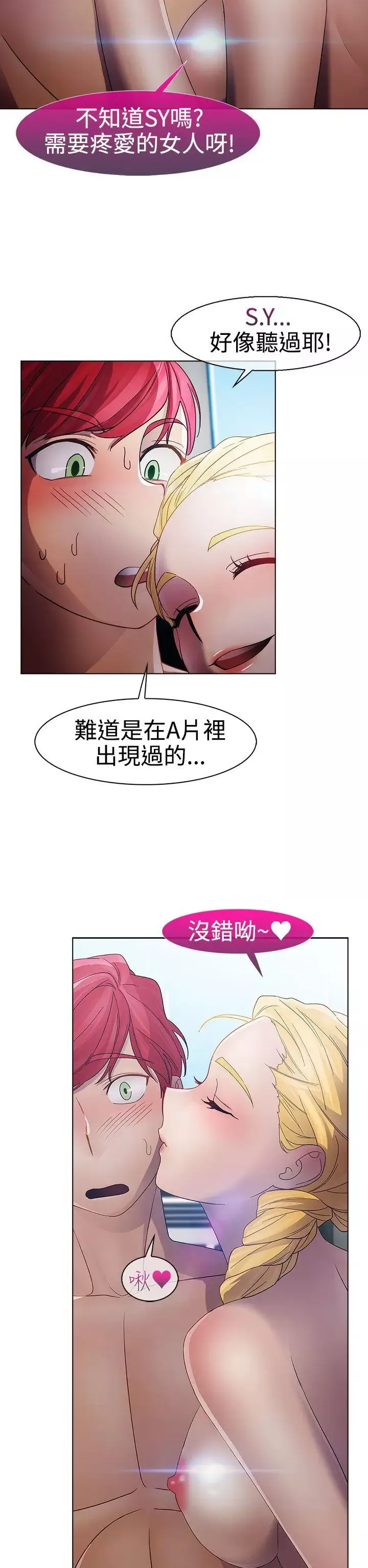 淑女花苑第21話