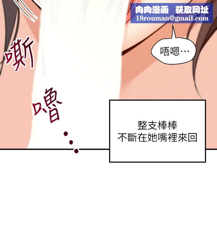 外送到府第7话-夹紧紧的稚嫩小穴