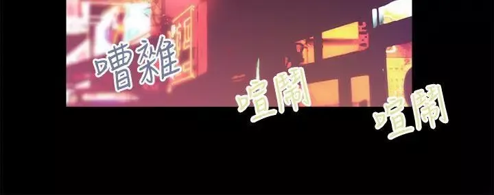 性溢房屋-第8话 - 图片 27