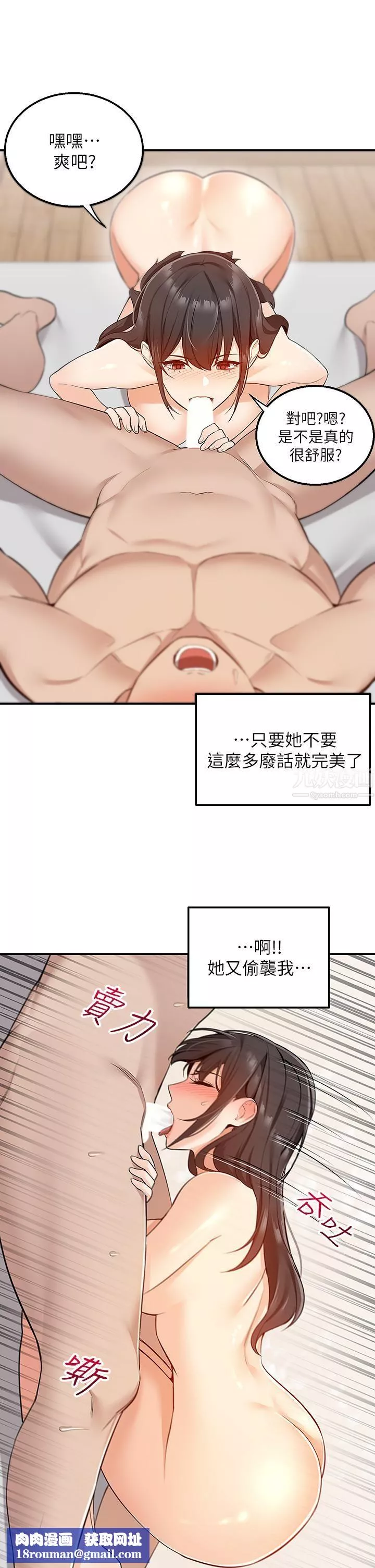 外送到府第7話-夾緊緊的稚嫩小穴