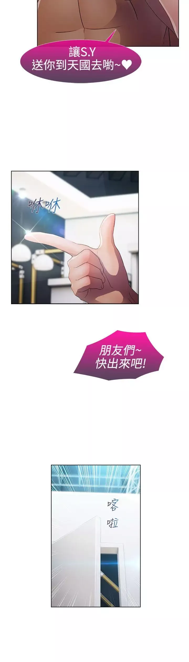 淑女花苑-第21话 - 图片 25