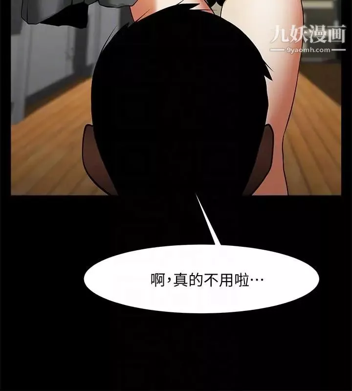 共享情人-第41话-与银夏同居的微妙初夜 - 图片 17