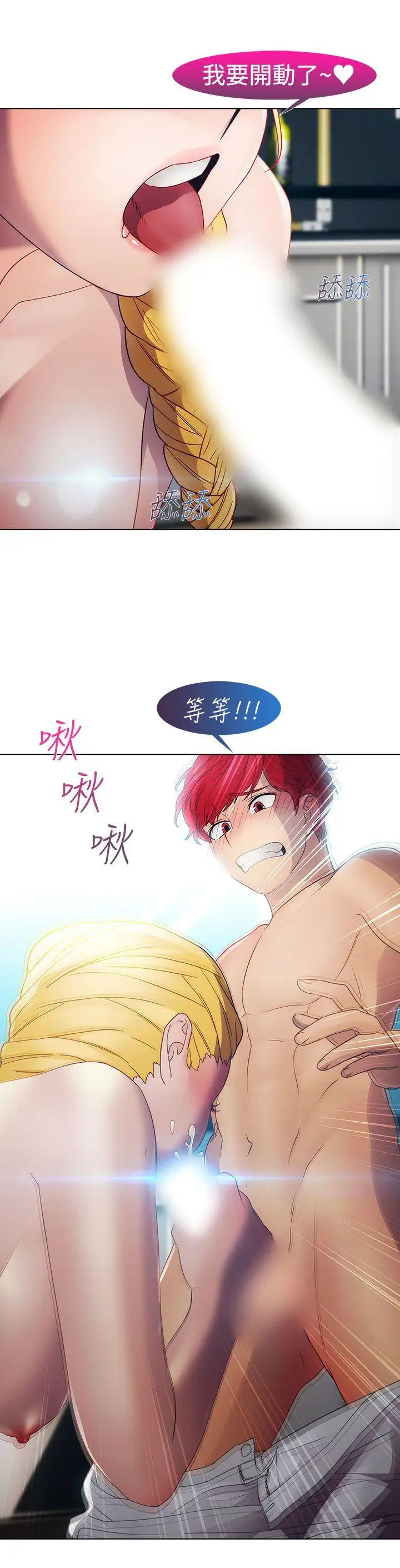 淑女花苑第21话