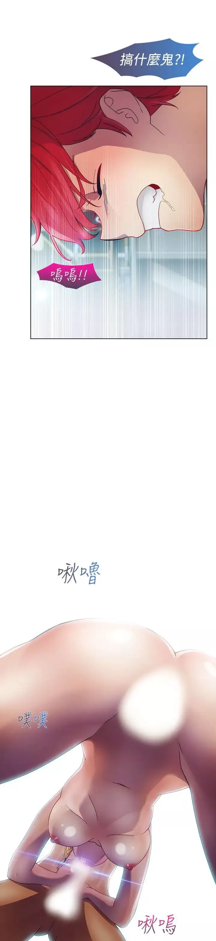 淑女花苑-第21话 - 图片 32