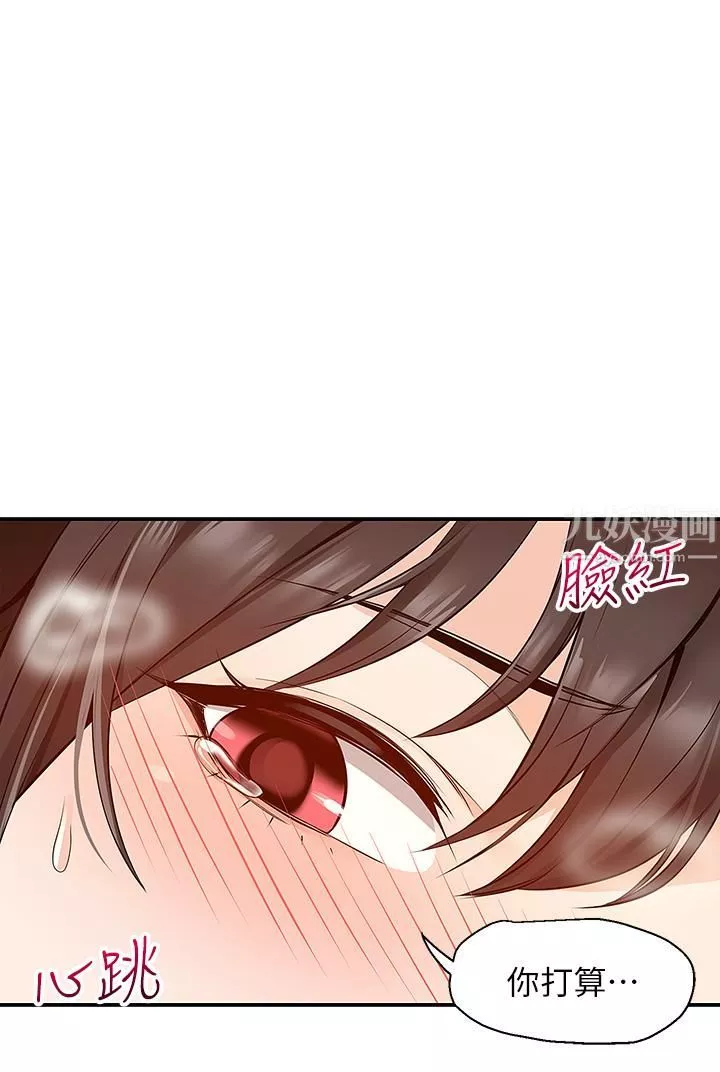 外送到府-第7话-夹紧紧的稚嫩小穴 - 图片 40